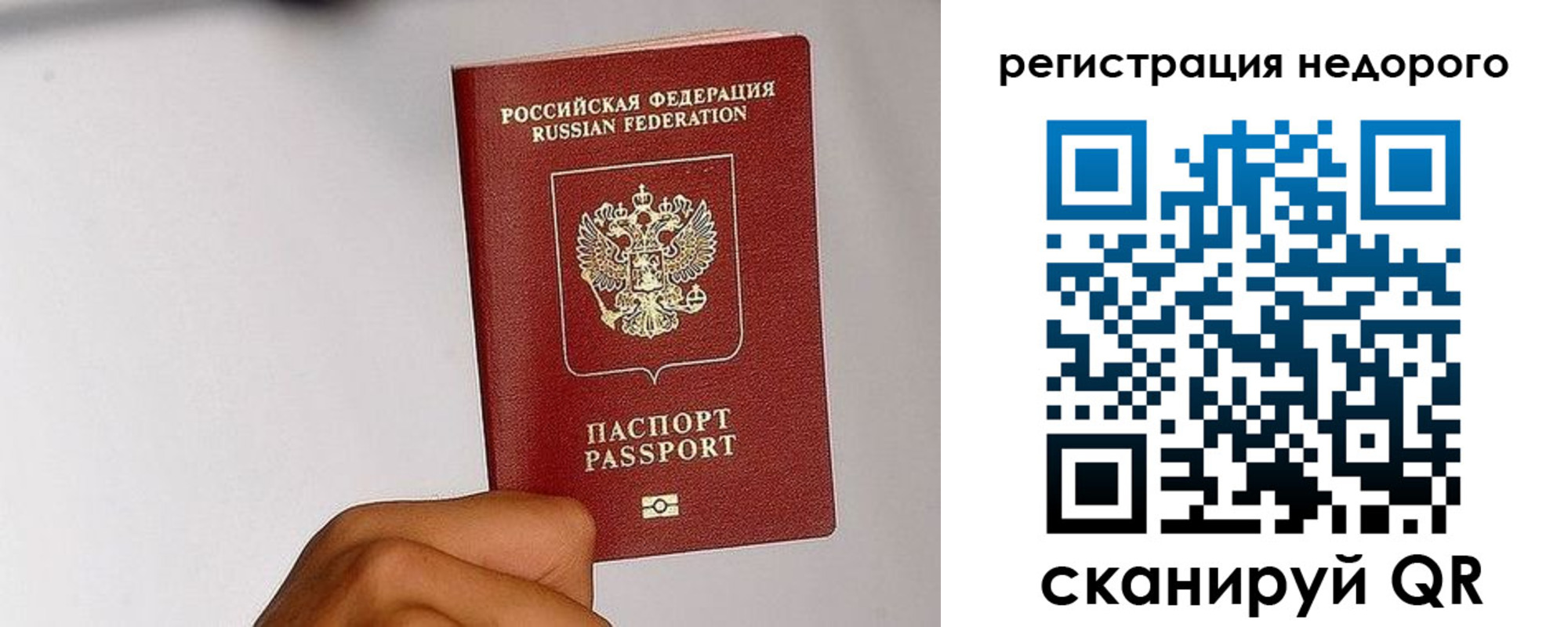 прописка 2025 в Заинске