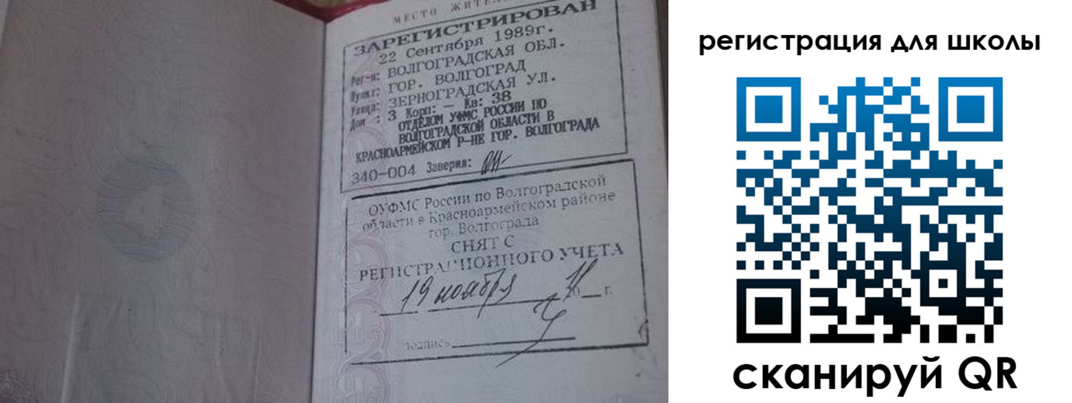 временная регистрация законно в Заинске