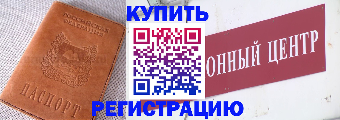 прописка гарантия в Заинске