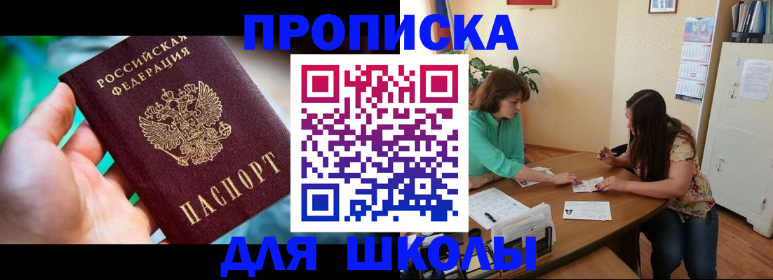 регистрация для зачисления ребёнка в Заинске