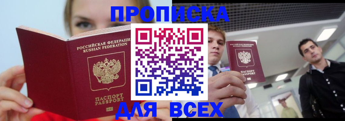 временная регистрация гарантия в Заинске