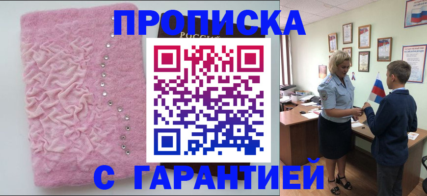 регистрация от собственника в Заинске