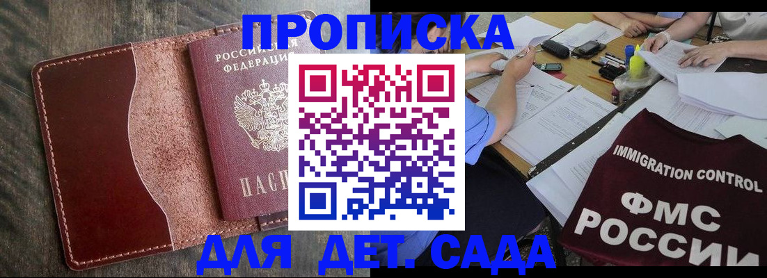 временная регистрация надежно в Заинске