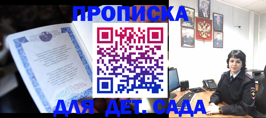 временная регистрация в Заинске