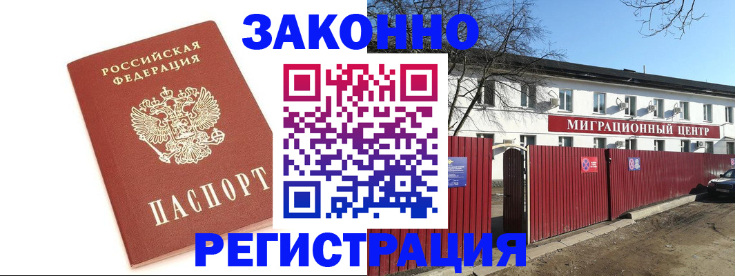 прописка ребенка в Заинске