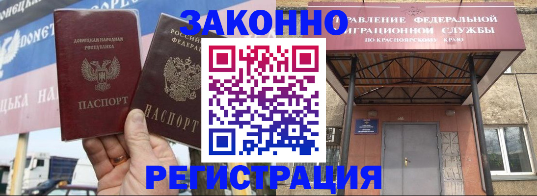временная регистрация для школы в Заинске