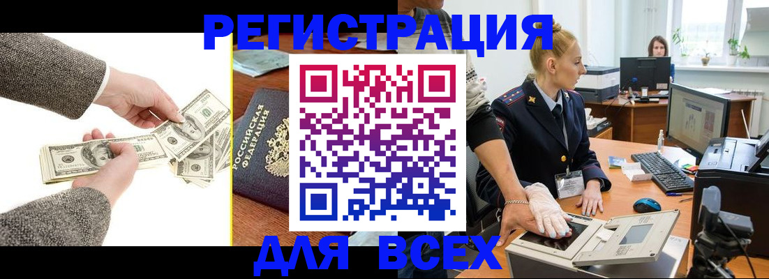помощь с пропиской иностранцев в Заинске